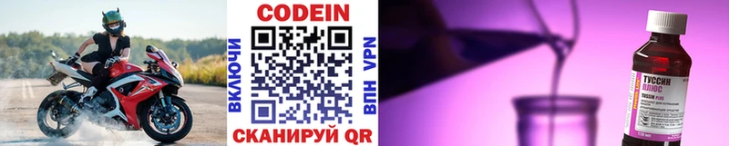 Кодеин напиток Lean (лин)  Цоци-Юрт 