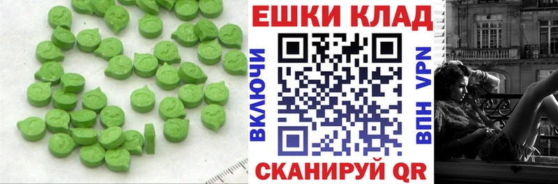 Ecstasy ешки Цоци-Юрт