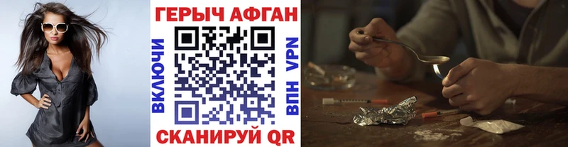 Героин VHQ купить наркотик Цоци-Юрт