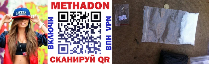 МЕТАДОН VHQ  где найти наркотики  Цоци-Юрт 